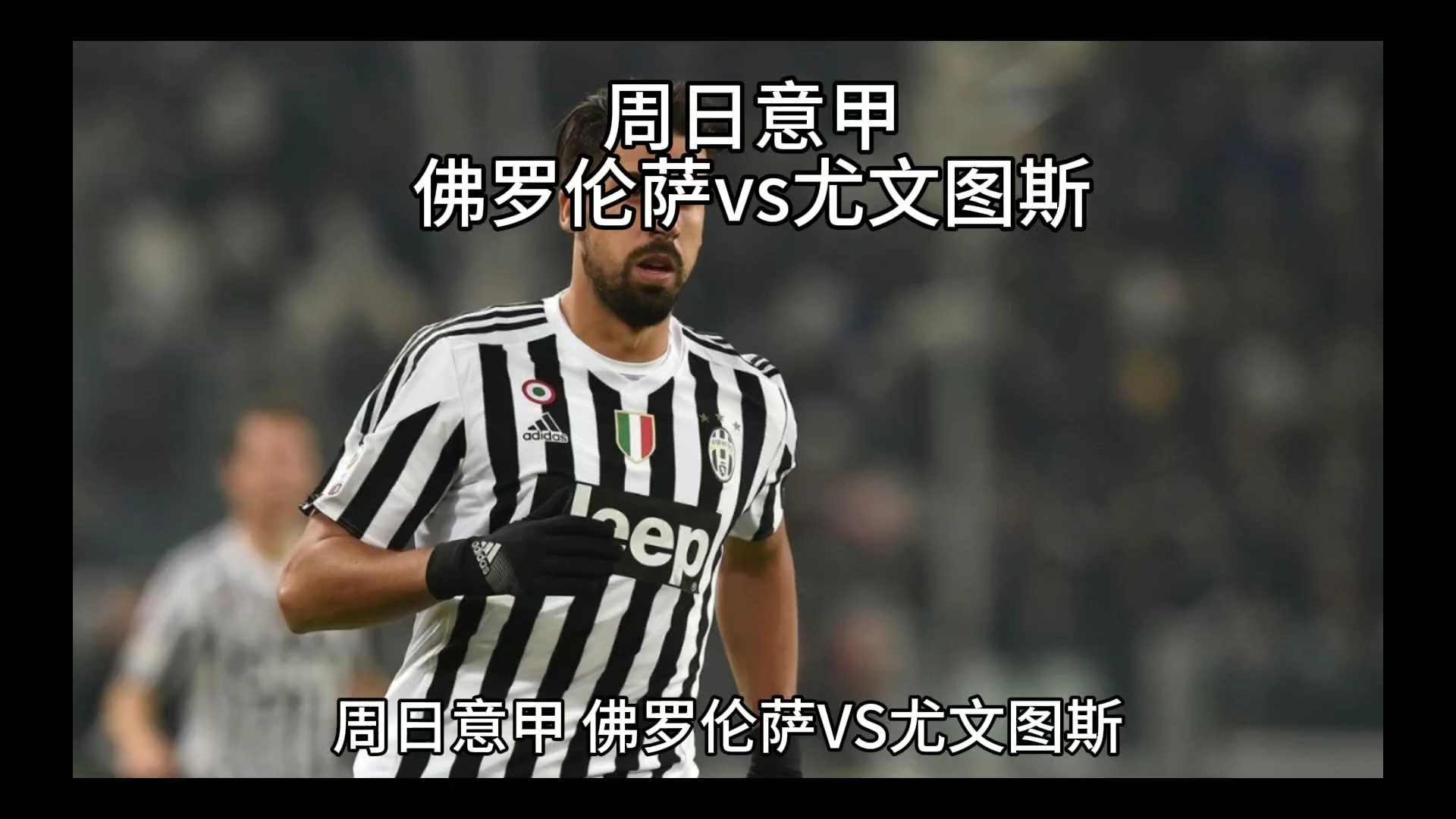 的战略